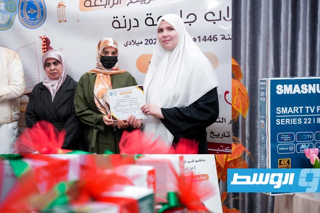 جانب من حفل تكريم لطلاب مسابقة حفظ وتجويد القرآن الكريم نظمه قسم النشاط بكلية الطب البشري بجامعة درنة، في 25 مارس 2025. (جامعة درنة))