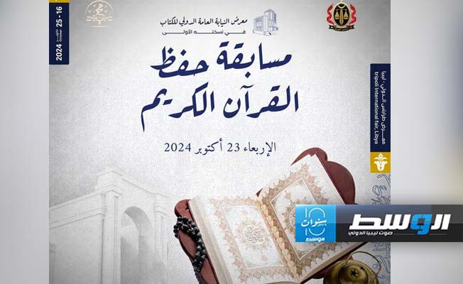 نشاط ثقافي ترفيهي حاشد بمعرض النيابة العامة الدولي للكتاب في اليوم السابع.(موقع المعرض)