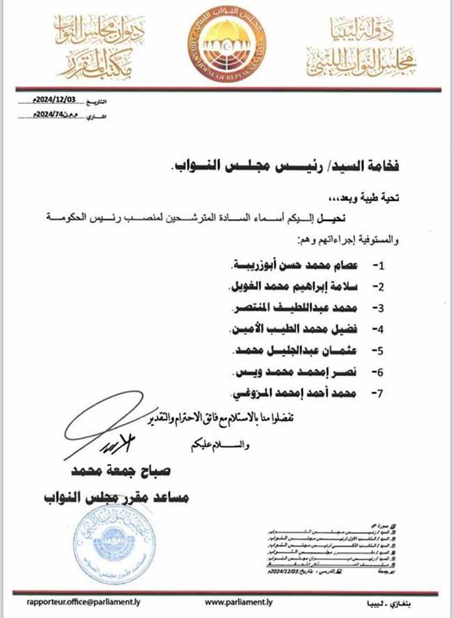 بعد ساعات من لقاء خوري.. 7 مترشحين لرئاسة الحكومة على مكتب عقيلة
