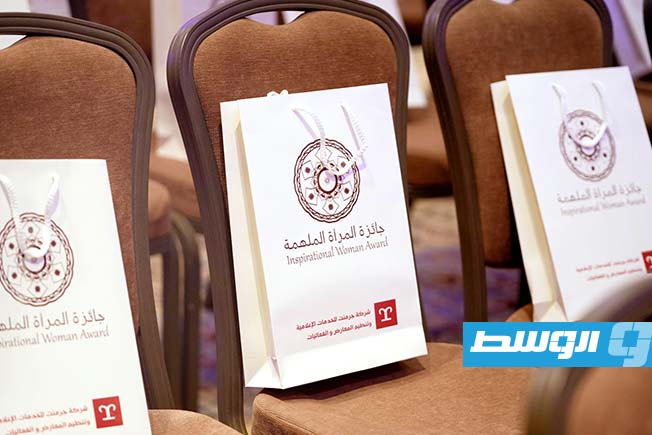 جائزة «المرأة الملهمة». (فيسبوك)