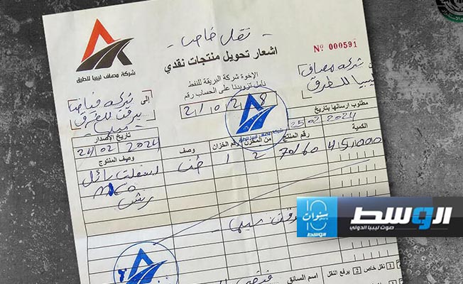 تصريح عثر عليه بحوزة سائق الشاحنة التي كانت تحمل الوقود أثناء توقيفها في نسمة. (جهاز دعم الاستقرار)