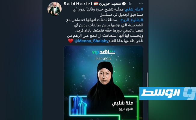 تعليق الجمهور على دور منة شلبي في «بطلوع الروح» (خاص لـ بوابة الوسط)