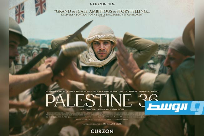 بوستر فيلم فلسطين 36 (انترنت)