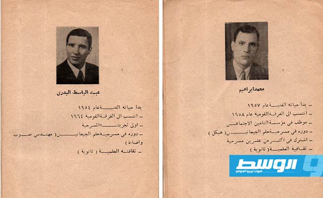 لوحة المشاركين في مسرحية «حلم الجيعانين» محمد إبراهيم، يمين، ومهندس الصوت عبدالباسط البدري (أرشيف الفرقة القومية)