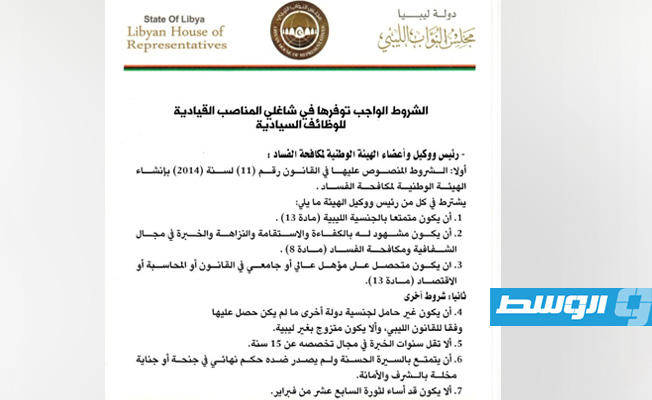 لجنة تسلم ملفات المترشحين للوظائف السيادية تبدأ قبول أوراق المتقدمين لـ12 منصبا