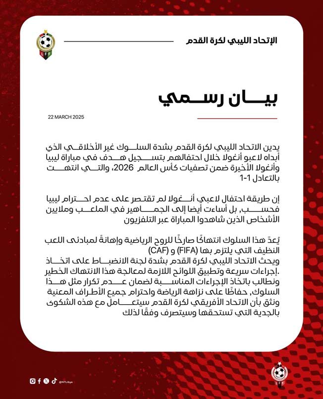 بيان الاتحاد الليبي لكرة القدم (صفحة الاتحاد الليبي على فيسبوك)