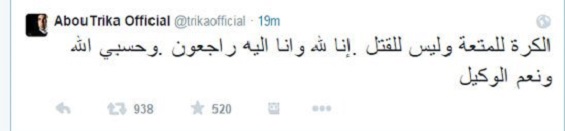 أبو تريكة عبر «تويتر»: الكرة للمتعة وليس للقتل