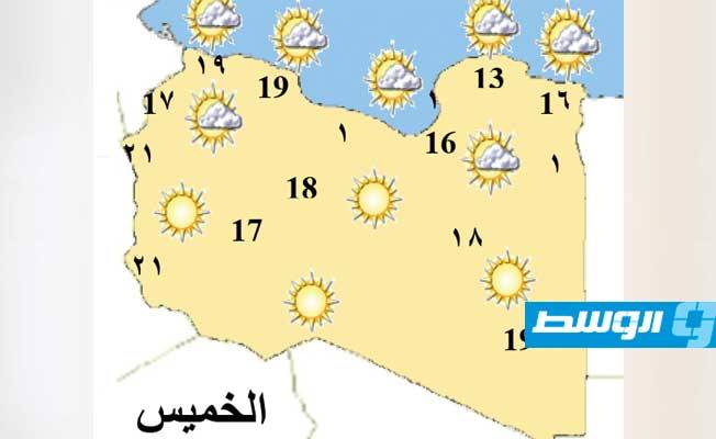 أحوال الطقس اليوم: أجواء باردة في غالبية المناطق