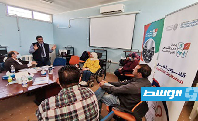جلسة تدريبية لتوعية ذوي الإعاقة في بني وليد بحقوقهم الانتخابية (المفوضية العليا للانتخابات)