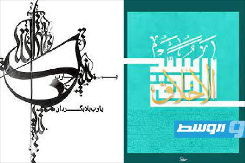 الخطاط والفنان التشكيلي السوري حازم حسن