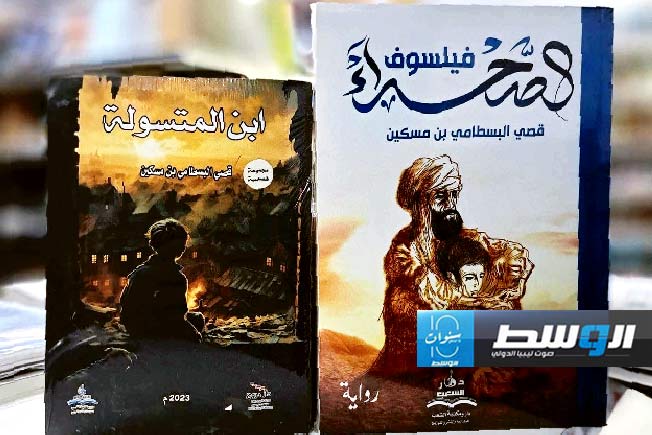 أغلفة أعمال الكاتب قصي البسطامي (فيسبوك)