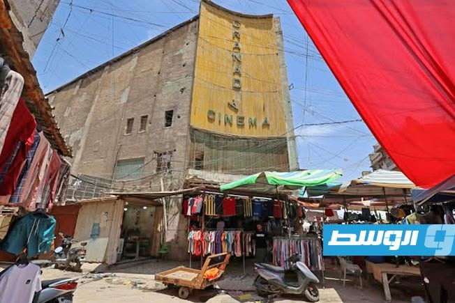 سينما غرناطة في منطقة باب الشرقي في وسط بغداد في 26 مايو 2026. (أ ف ب)