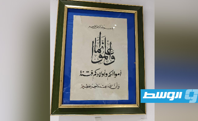 معرض للخط العربي في دار حسن الفقيه بعنوان «تجليات الحروف» في 17 ديسبمر 2024. (بوابة الوسط)