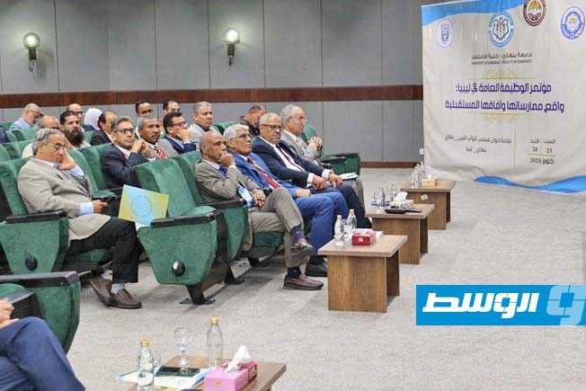 مؤتمر الوظيفة العامة في ليبيا بمقر مجلس النواب ببنغازي، 25 أكتوبر 2025 (مجلس النواب)