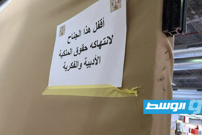 حملة رقابية تُسفر عن ضبط نسخ مقلّدة داخل «معرض تونس الدولي للكتاب». (فيسبوك)
