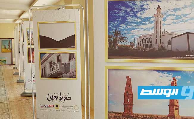 مدينة بني وليد تحتضن معرض «صورة وطن» (بوابة الوسط)