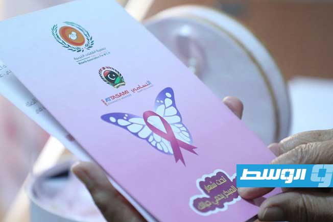 حملة للتوعية بالكشف المبكر عن السرطان في مؤسسات الإصلاح، 9 أكتوبر 2025. (وزارة العدل)