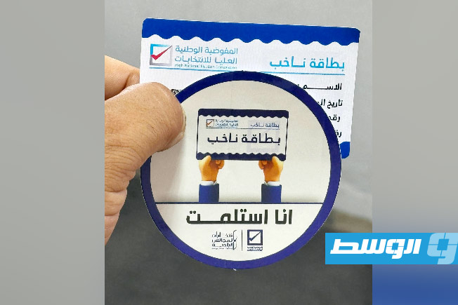 توزيع بطاقة ناخب على ناخبي المجموعة الثانية من انتخابات البلديات، 22 يوليو 2025 (مفوضية الانتخابات)