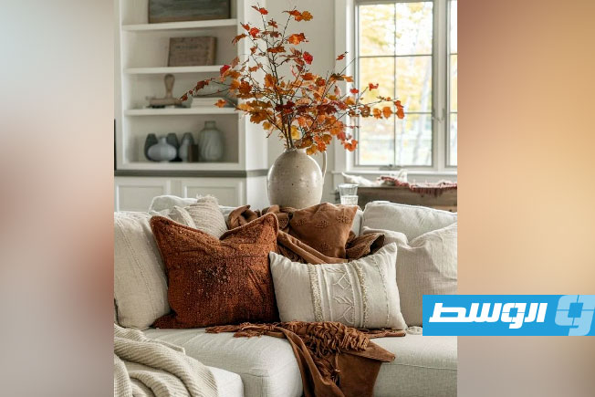 أفكار سريعة لتجهيز غرفة المعيشة لاستقبال الخريف