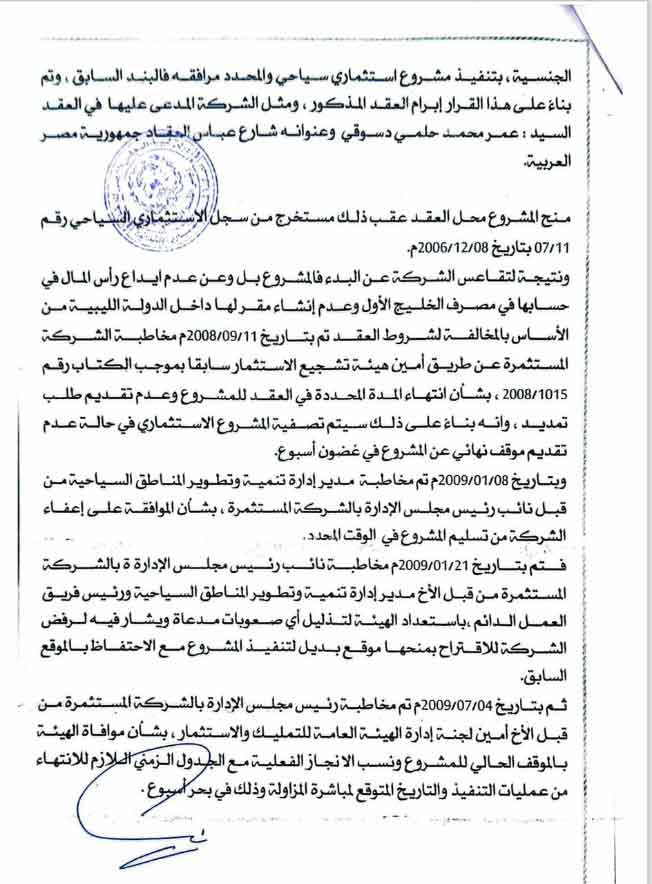 حكومة حماد تعلن الشروع في إجراءات قضائية عاجلة ضد «الخرافي» الكويتية