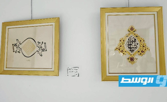 معرض للخط العربي في دار حسن الفقيه بعنوان «تجليات الحروف» في 17 ديسبمر 2024. (بوابة الوسط)