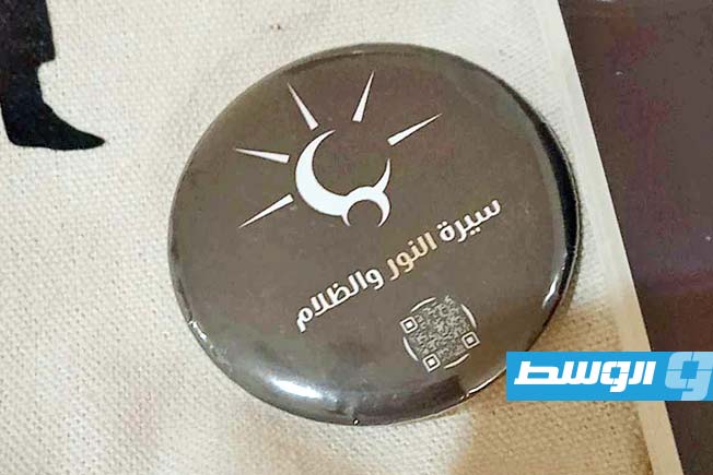 شارة سلسلة النور والظلام من محتويات الطرد (خاص الوسط)