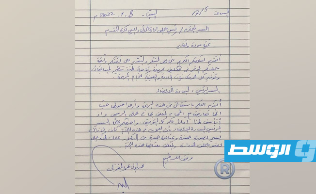 استقالة المغربي. (فيسبوك)