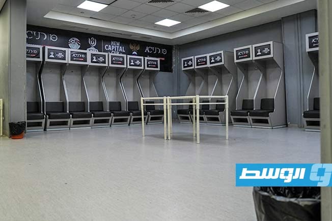 غرفة الملابس بملعب القاهرة الدولي قبل انطلاق مباراة السويحلي والنصر بنهائي الدوري الليبي 6 يونيو 2026 (صفحة الاتحاد الليبي لكرة القدم على فيسبوك)