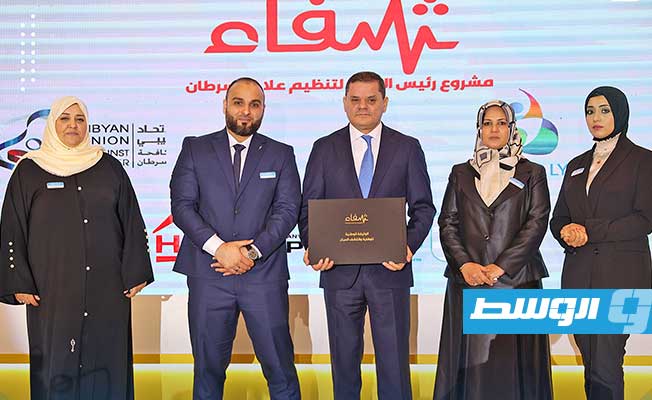 تكريم الدبيبة للفرق المشاركة في حملة التوعية بسرطان الثدي في حفل إطلاق مشروع «شفاء» لعلاج السرطان في طرابلس، الثلاثاء 22 نوفمبر 2022. (حكومتنا)