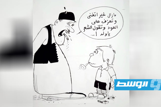 «تاريخ الرسم الساخر».. كتاب يسرد رحلة الكاريكاتير في ليبيا