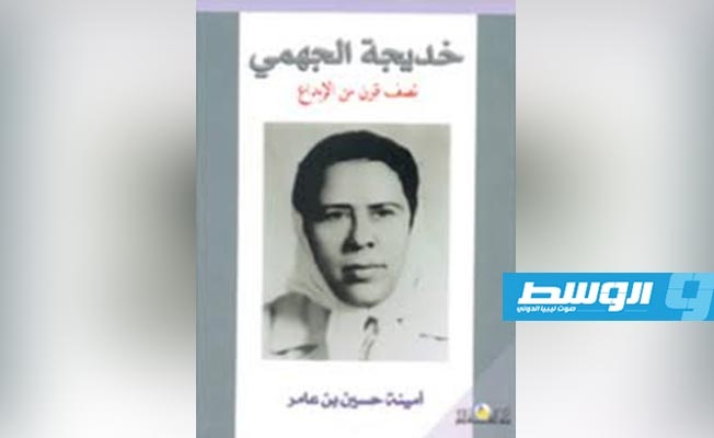 المذيعة صاحبة الصوت الدافئ