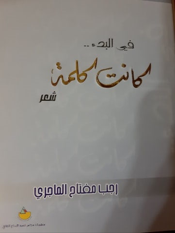 ديوانه