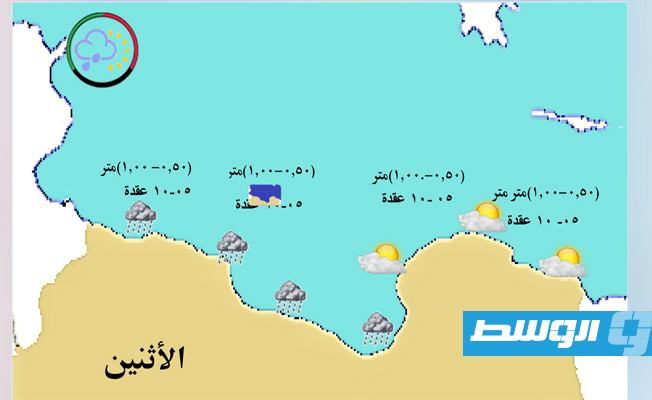 خريطة توضح حالة الطقس على الساحل ليوم الإثنين 26 أكتوبر 2020 . (المركز الوطني للأرصاد)