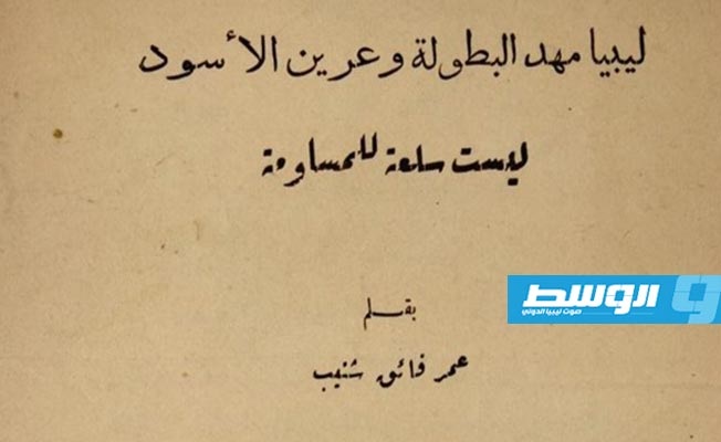 عنوان من عناوين كتبه