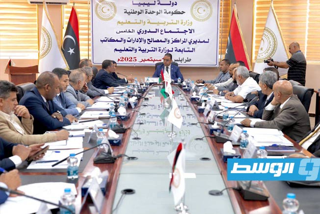 وزارة التربية والتعليم تعقد اجتماعها الدوري الخامس لمتابعة استعدادات انطلاق العام الدراسي، الأربعاء 17 سبتمبر 2025 (صفحة الوزارة على فيسبوك)
