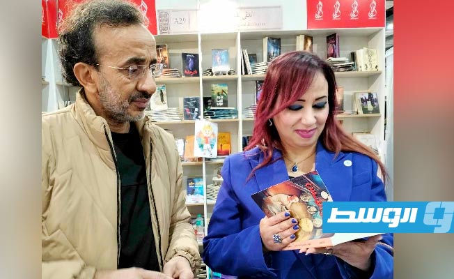 صبري أبو شعالة و خديجة الورفلي
