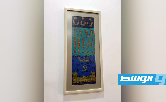 جانب من المعرض الفني بمركز «إيضاح» احتفاء باليوم العالمي للغة العربية، في 18 ديسمبر 2024. (بوابة الوسط)