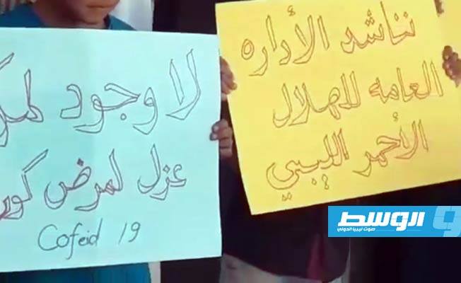 وقفة أهالي وادي بي وأبونجيم التي طلبوا من خلالها المساعدة. الأربعاء 16 سبتمبر 2020. (الإنترنت)
