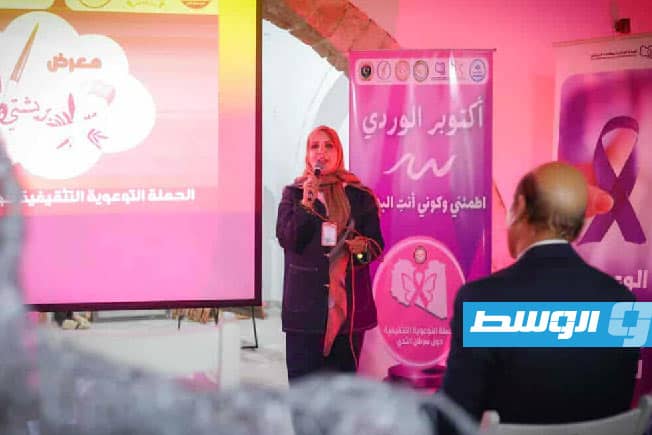 فقرة توعوية علمية عن سرطان الثدي ألقتها الدكتورة آمال الغرياني. (دار نويجي للثقافة)