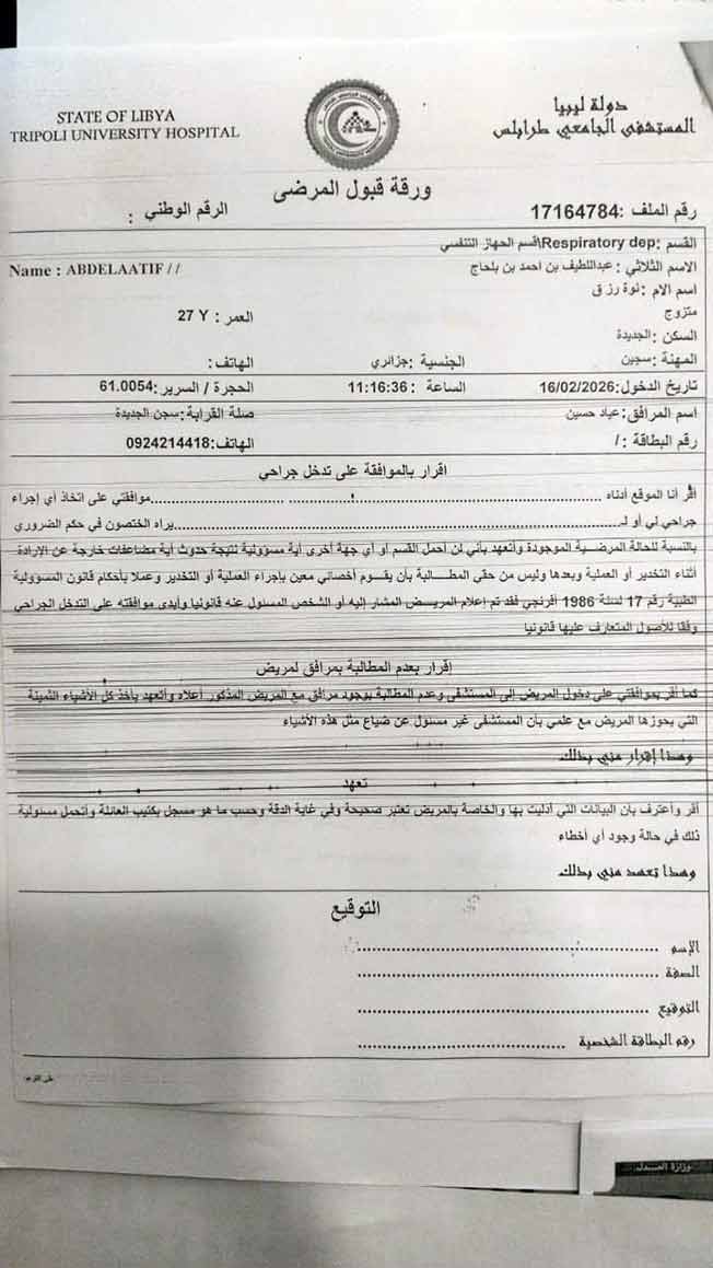مستندات خاصة بنزيل توفي في مؤسسة إصلاح بطرابلس. (جهاز الشرطة القضائية)