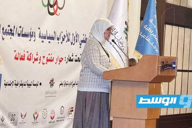 جانب من فعاليات الملتقى الأول للأحزاب السياسية ومؤسسات المجتمع المدني، السبت 18 يناير 2025 (فيسبوك)