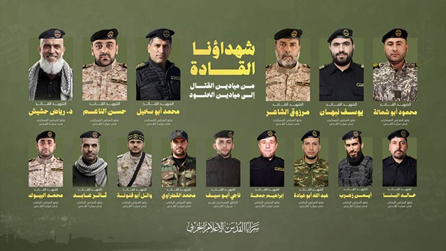 قائمة بعدد من شهداء المجلس العسكري العسكري والركني لـ«سرايا القدس». (الإنترنت)
