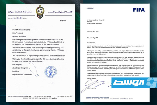 خطاب الاتحاد الدولي لكرة القدم لدعوة ليبيا إلى المشاركة في كأس العرب وخطاب آخر يتضمن رد الاتحاد الليبي (صفحة الاتحاد الليبي على فيسبوك)