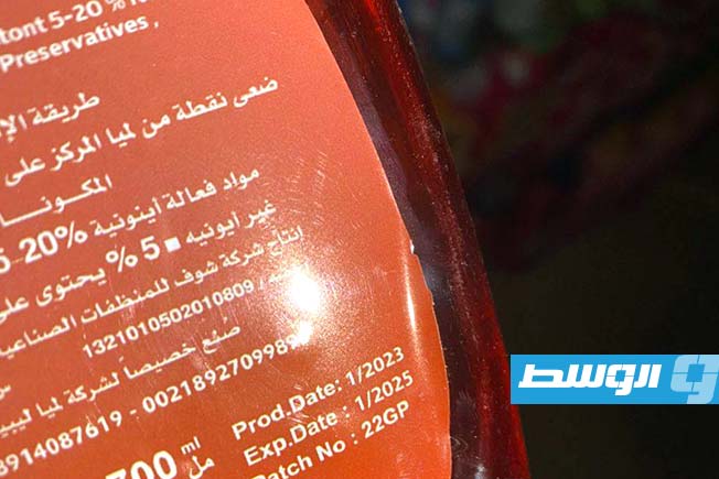 أحد المنتجات منتهي الصلاحية المضبوط خلال الحملة، 14 أغسطس 2025. (الحرس البلدي)