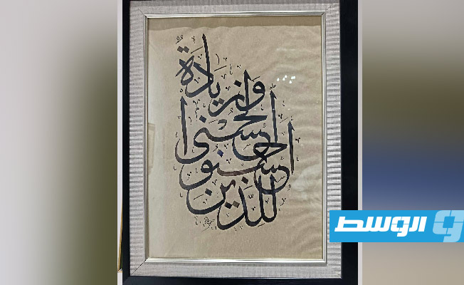معرض للخط العربي في دار حسن الفقيه بعنوان «تجليات الحروف» في 17 ديسبمر 2024. (بوابة الوسط)