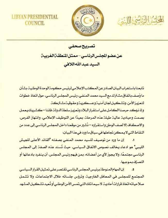بيان صادر عن عضو المجلس الرئاسي عبدالله اللافي، الأربعاء 4 يونيو 2025 (صفحته على فيسبوك)