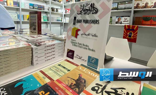 جانب من مشاركة مكتبة «الفرجاني» في معرض الدوحة الدولي للكتاب 2024. (دار الفرجاني)