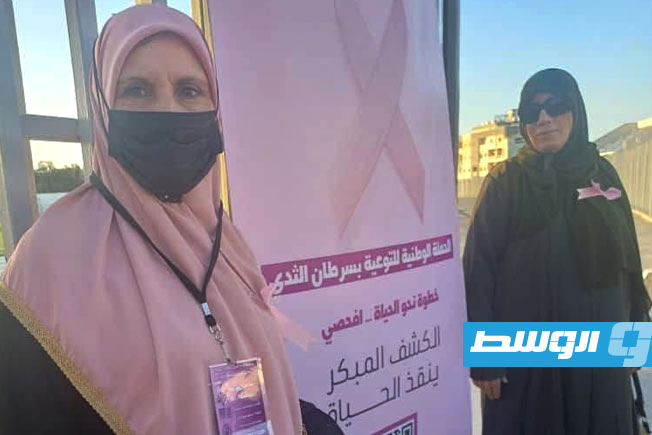 جانب من فعاليات الحملة الوطنية للتوعية بسرطان الثدي بليبيا تحت عنوان «شهر أكتوبر الوردي». (فيسبوك)