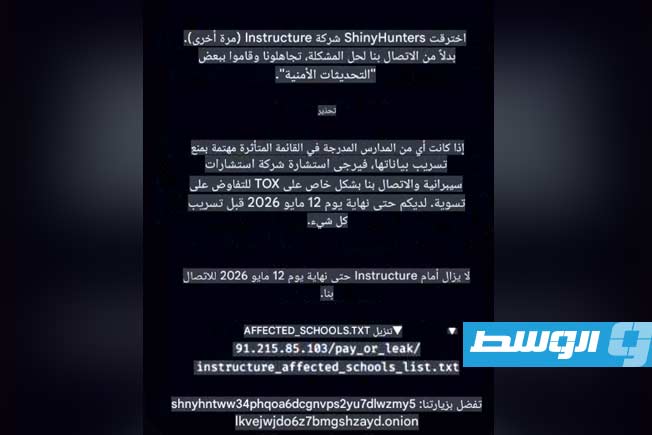 الرسالة التي تصل لعديد الطلاب عند محاولتهم تسجيل الدخول إلى منصة «كانفاس» (مترجمة بواسطة الذكاء الصناعي). (إكس)