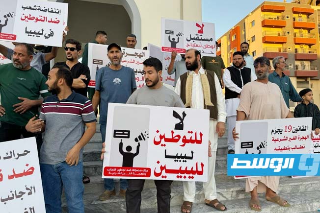 متظاهرون يرفعون لافتات ضد محاولة التوطين والهجرة غير النظامية، ميدان النصر بمصراتة، 7 نوفمبر 2025 (حراك مصراتة ضد التوطين)